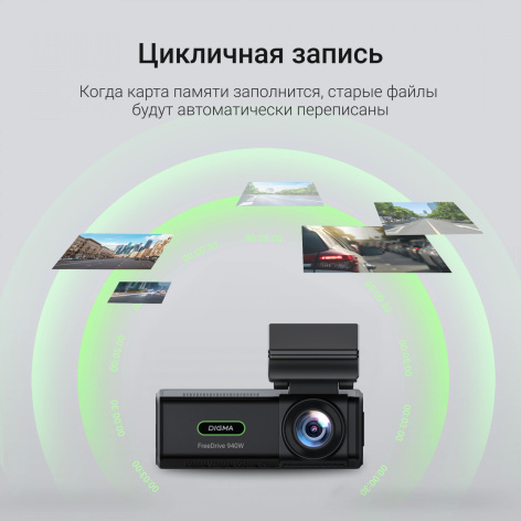фото Видеорегистратор  Digma FD940W в Челябинске