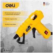 фото Пистолет Deli DL5044