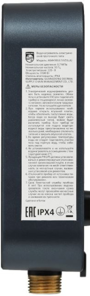фото Водонагреватель проточный Philips VIA в Нижнем Новгороде