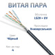 фото Кабель витая пара F/UTP 5e кат. 4 пары Cabeus FTP-4P-Cat.5e-SOLID-OUT-LSZH-UV в Краснодаре