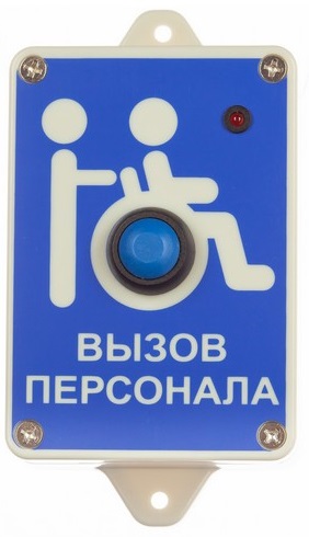 

Кнопка HostCall MP-413W13 дополнительная вызова к комплекту, MP-413W13