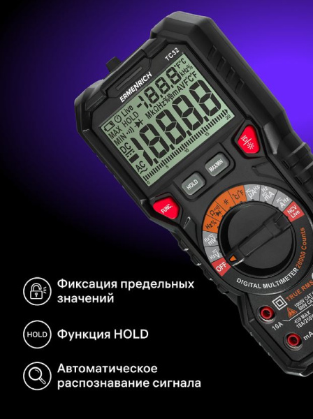 фото Мультиметр цифровой Ermenrich 82989 в Волгограде