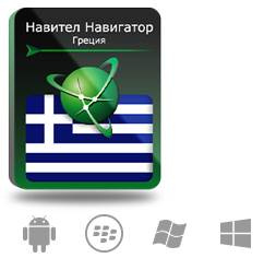 фото Право на использование (электронный ключ) Navitel Навител Навигатор. Греция в Перми