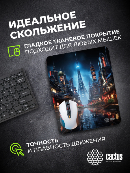 фото Коврик для мыши Cactus CITY в Уфе
