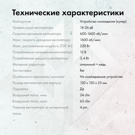 фото Кулер  GMNG GG-CPC220-ARGB2-WH в Омске