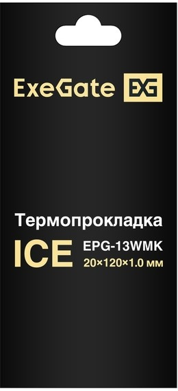 фото Термопрокладка  Exegate Ice EPG-13WMK в Перми