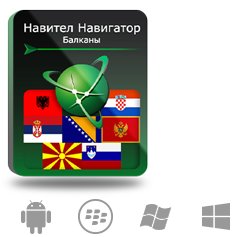 

Право на использование (электронный ключ) Navitel Навител Навигатор. Балканы (Албания/Босния и Герцеговина/Хорватия/Македония/Монтенегро/Сербия/Словен, Навител Навигатор. Балканы (Албания/Босния и Герцеговина/Хорватия/Македония/Монтенегро/Сер