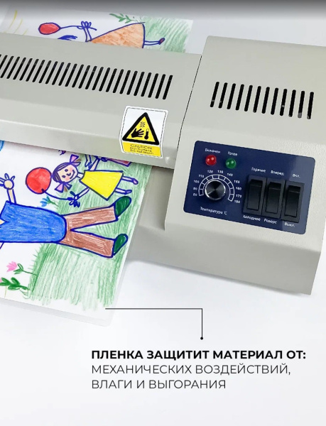 фото Ламинатор  ГЕЛЕОС FGK-230 в Перми