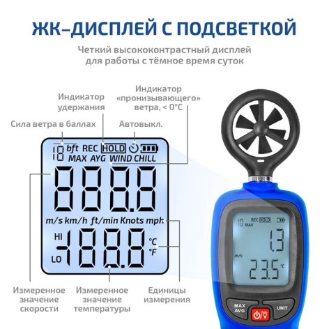 фото Термоанемометр  МЕГЕОН 11011 в Санкт-Петербургe