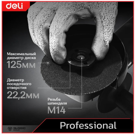 фото Шлифовальная машина угловая Deli DE-JM125-4E в Челябинске