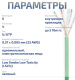 фото Кабель витая пара U/UTP 6 кат. 4 пары Cabeus UTP-4P-Cat.6-SOLID-LSLTx-GN-25 в Воронеже