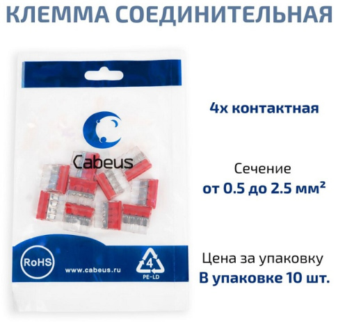 фото Клемма соединительная Cabeus MX3358A-4P в Краснодаре