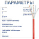 фото Кабель витая пара U/UTP 5e кат. 4 пары Cabeus UTP-4P-Cat.5e-SOLID-LSZH-RD-25 в Воронеже