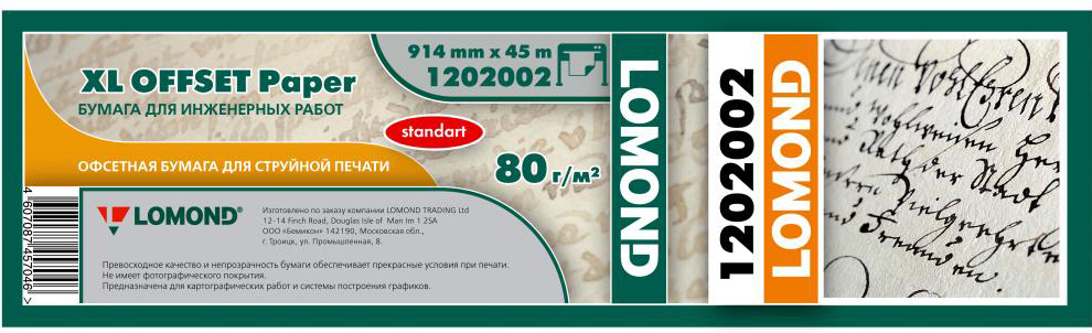 

Бумага широкоформатная Lomond 1202002 Бумага инженерная Lomond 80 г/м2 (914мм х 45м х 50мм)"Стандарт", 1202002