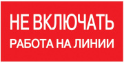 фото Знак IEK YPC10-NEVKR-5-010