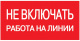 фото Знак  IEK YPC10-NEVKR-5-010 в Перми
