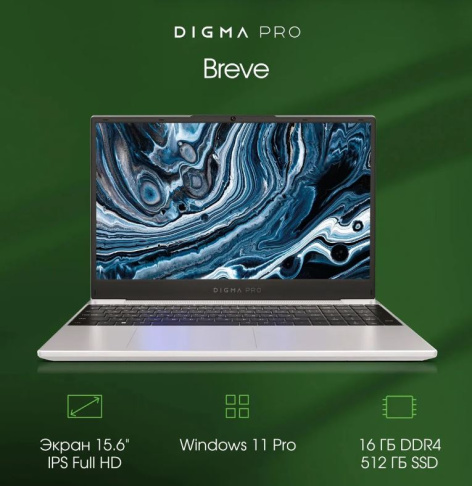 фото Ноутбук  Digma Pro Breve (УЦЕНЕННЫЙ) в Омске 15.6 ", Ryzen 5, 16 Гб RAM, 512 Гб SSD, Radeon Graphics, Серый
