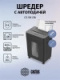 фото Уничтожитель бумаг  Cactus CS-SH-D8 в Уфе