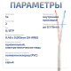 фото Кабель витая пара U/UTP 5e кат. 2 пары Cabeus UTP-2P-Cat.5e-SOLID-GY-LIGHT-500 в Краснодаре