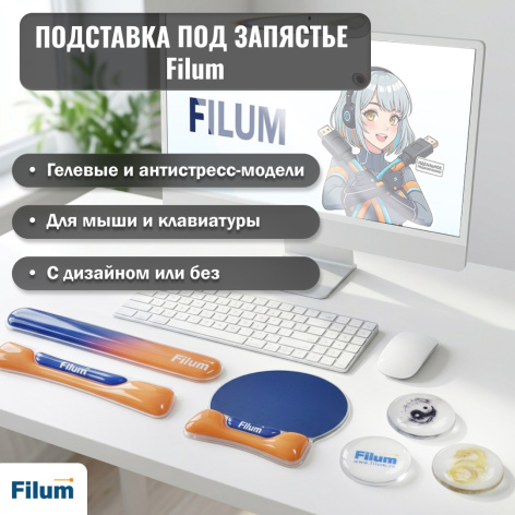 фото Подставка под запястье Filum FL-WP-TPU в Казани