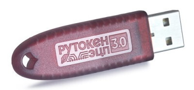 

Электронный идентификатор Актив Рутокен ЭЦП 3.0 3220, серт. ФСТЭК, Рутокен ЭЦП 3.0 3220, серт. ФСТЭК