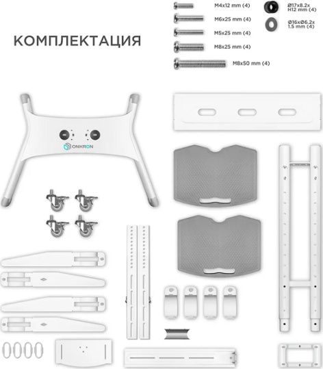 фото Стойка мобильная ONKRON TS1552 WHITE в Челябинске
