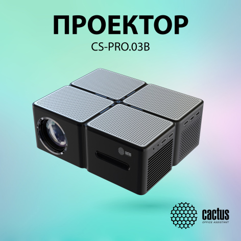 фото Проектор  Cactus CS-PRO.03B.WUXGA-A в Волгограде