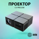 фото Проектор  Cactus CS-PRO.03B.WUXGA-A в Волгограде