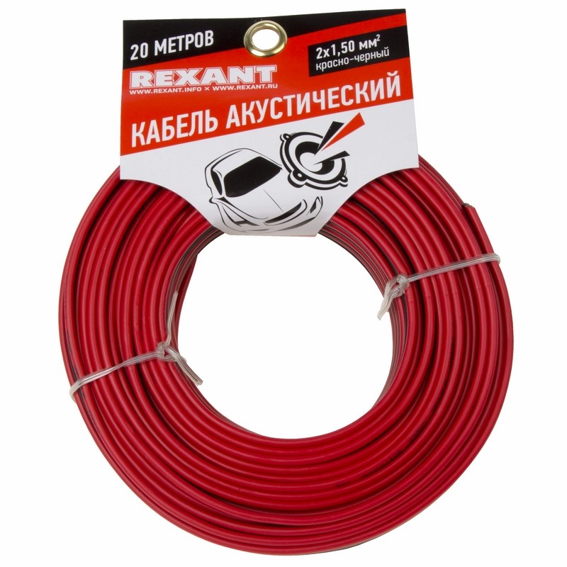 

Кабель акустический Rexant 01-6106-3-20 2х1,50 мм², красно-черный, мини-бухта 20 м, 01-6106-3-20