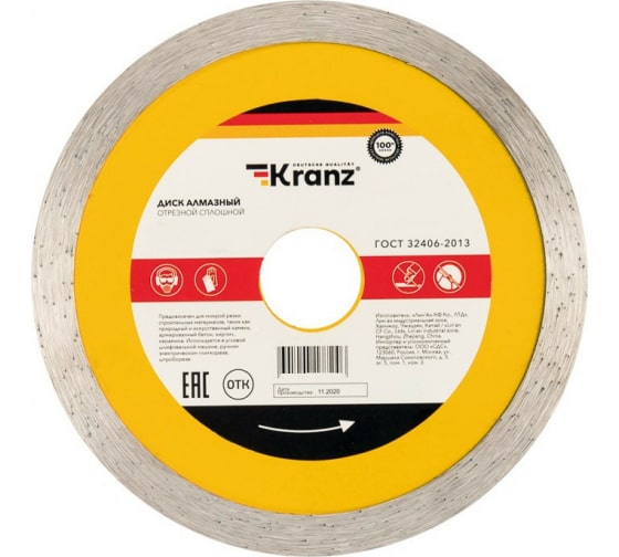 

Диск KRANZ KR-90-0112 алмазный отрезной сплошной 150x22.2x2x10 мм, KR-90-0112