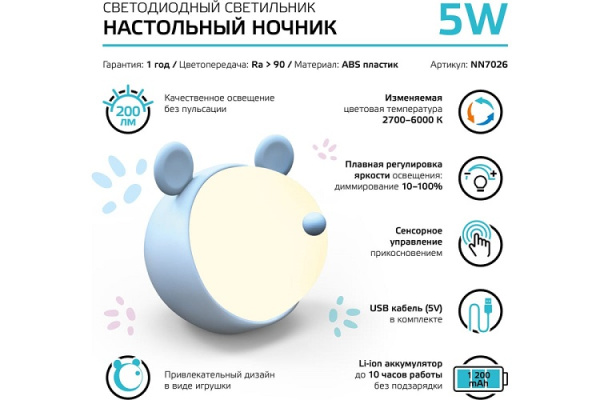 фото Ночник  Gauss NN7026 в Уфе