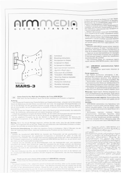 фото Кронштейн  Arm Media MARS-3 в Уфе