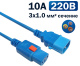 фото Кабель питания  Filum FL-PC-C13F/C14F-C1-1.0-BL в Уфе