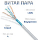 фото Кабель витая пара F/UTP 5e кат. 4 пары Cabeus FTP-4P-Cat.5e-SOLID-LSLTx-GY-20 в Санкт-Петербургe