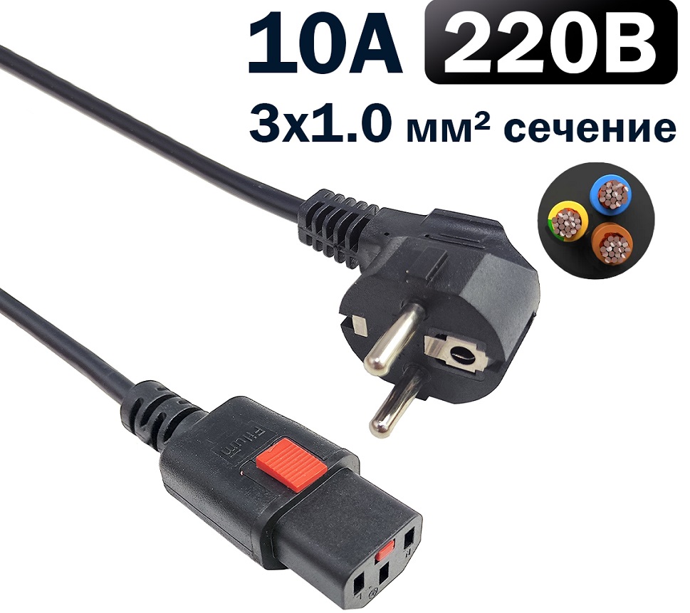 

Кабель питания Filum FL-PC-CEE7/7-C13F-C1-1.8-BK с фиксацией, 3х1,0мм, 220В, 10А, черный, 1,8м, FL-PC-CEE7/7-C13F-C1-1.8-BK