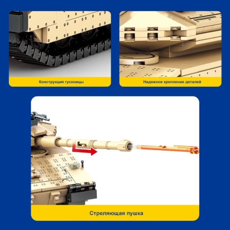 фото Конструктор  Sembo Block Танк- Merkava 4