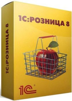 фото Право на использование (электронно) 1С 1С:Розница 8. Базовая версия. в Красноярске