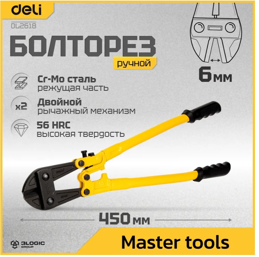 

Бокорезы Deli DL2642 1000мм, прорезиненная ручка, захват 0-14мм, DL2642
