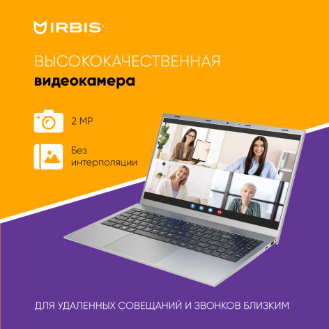 фото Ноутбук  Irbis Blizzard в Волгограде 15.6 ", Ryzen 7, 16 Гб RAM, 512 Гб SSD, Radeon Graphics, Серебристый