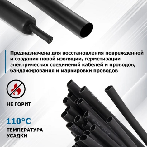 фото Термоусаживаемая трубка  Rexant 20-2506 в Нижнем Новгороде