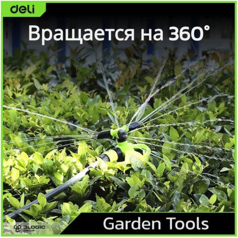 фото Дождеватель Deli DL581301