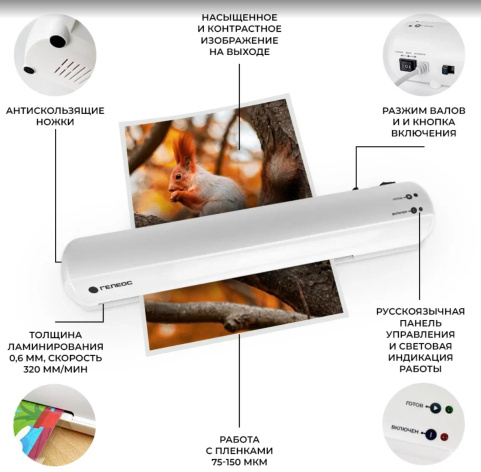 фото Ламинатор  ГЕЛЕОС ЛМ-А3Мини в Волгограде