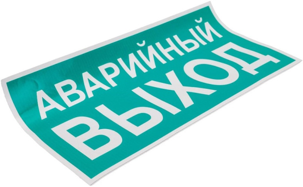 фото Знак  EKF an-5-04 в Уфе