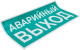 фото Знак  EKF an-5-04 в Уфе