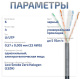 фото Кабель витая пара U/UTP 6 кат. 4 пары Cabeus UTP-4P-Cat.6-SOLID-OUT-LSZH-UV-100 в Омске