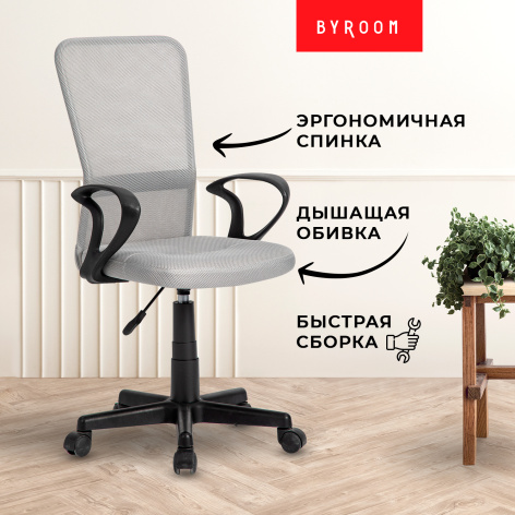 фото Кресло офисное Byroom HS-8055-A-G в Перми