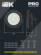 фото Светильник IEK LDSP0-4002-100-65-K23