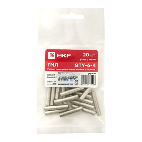 фото Гильза  EKF gty-6-4r в Челябинске