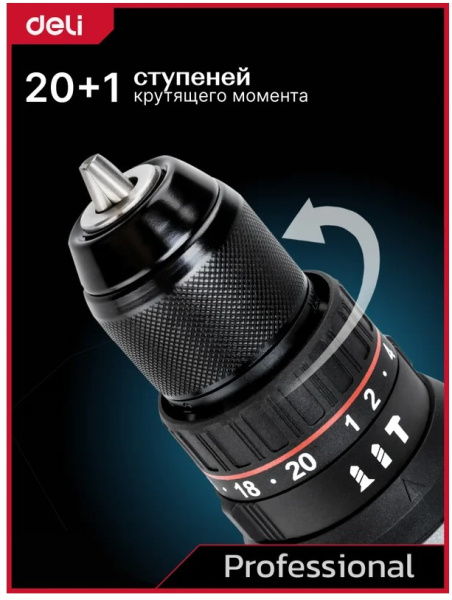 фото Дрель - шуруповерт Deli DE-CZ20-2D2 в Екатеринбурге