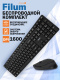 фото Клавиатура и мышь wireless Filum FL-KTW15-BK